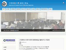 Tablet Screenshot of csiecc.cust.edu.tw