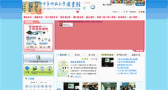 Desktop Screenshot of library.cust.edu.tw