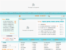 Tablet Screenshot of dxl.cust.edu.cn