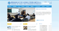 Desktop Screenshot of jrc.cust.edu.cn