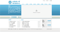 Desktop Screenshot of mba.cust.edu.cn