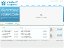 Tablet Screenshot of mba.cust.edu.cn