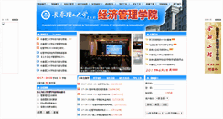 Desktop Screenshot of ems.cust.edu.cn