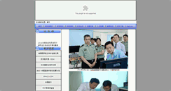 Desktop Screenshot of kjgd.cust.edu.cn