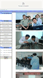 Mobile Screenshot of kjgd.cust.edu.cn