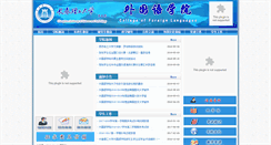 Desktop Screenshot of foreign.cust.edu.cn