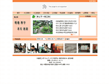 Tablet Screenshot of gxxyd.cust.edu.cn
